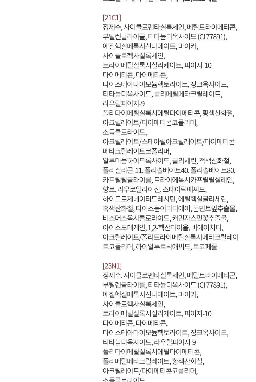 [각인/선물패키지] 헤라 블랙 쿠션 파운데이션 상세페이지 31